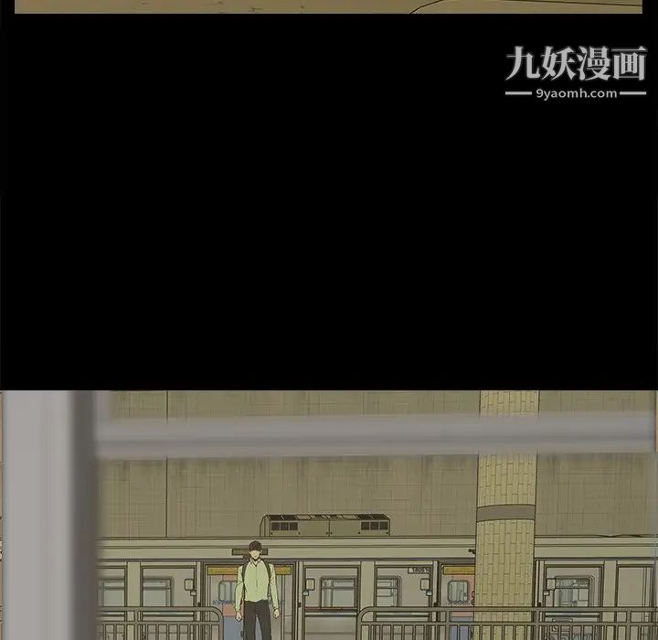 《幸福》漫画 第4话