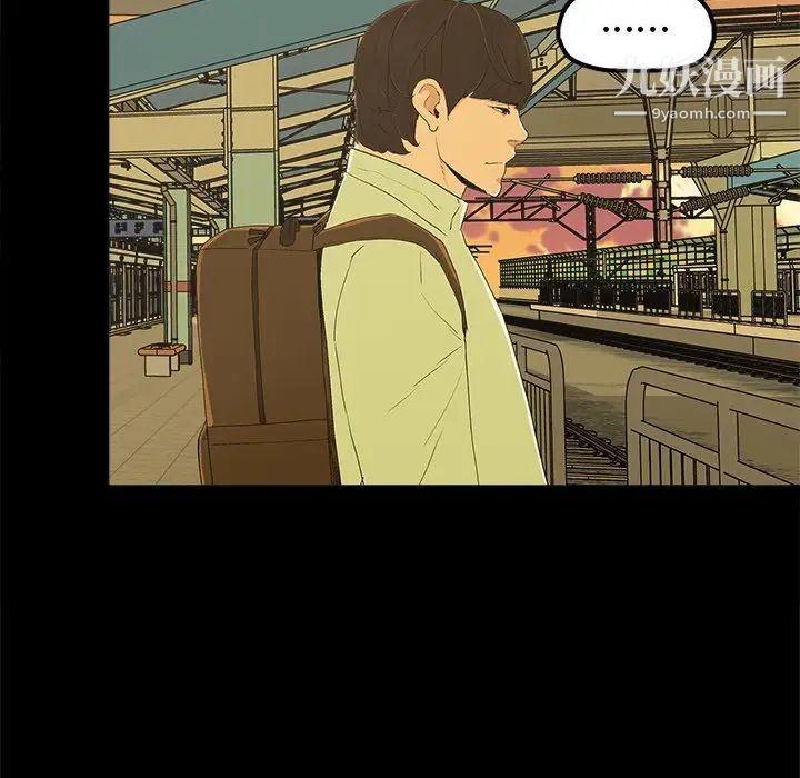 《幸福》漫画 第4话