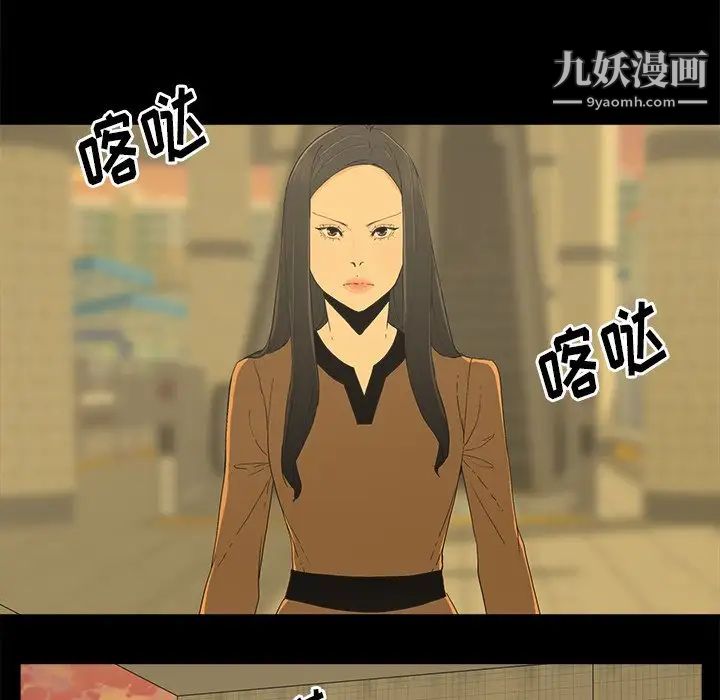 《幸福》漫画 第4话
