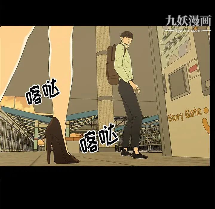 《幸福》漫画 第4话