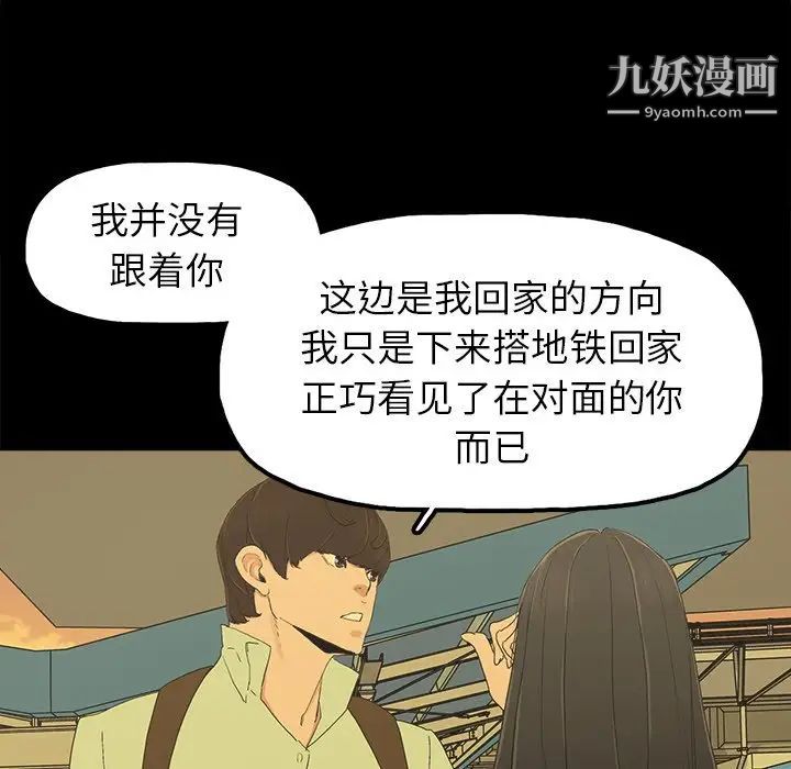 《幸福》漫画 第4话
