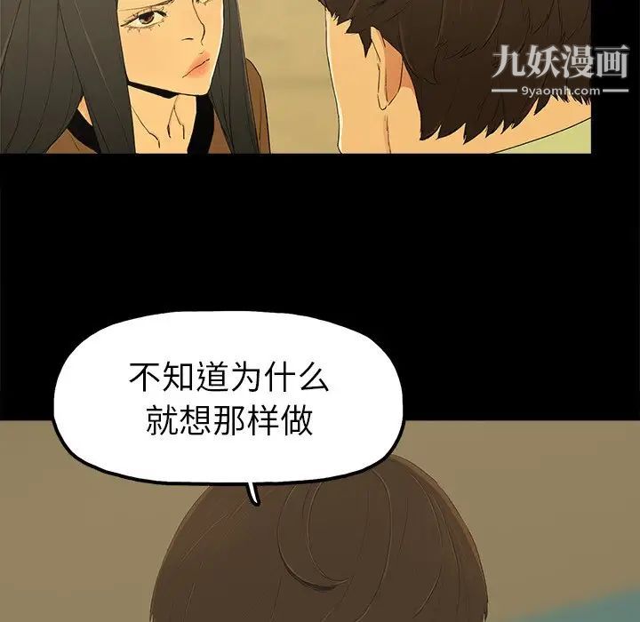 《幸福》漫画 第4话
