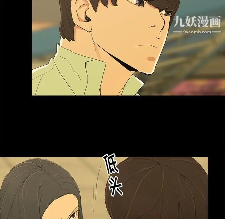 《幸福》漫画 第4话