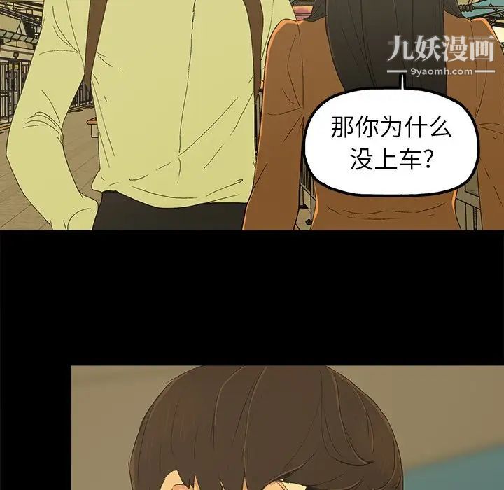 《幸福》漫画 第4话