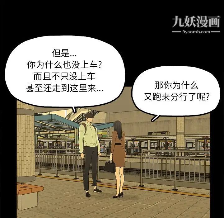 《幸福》漫画 第4话