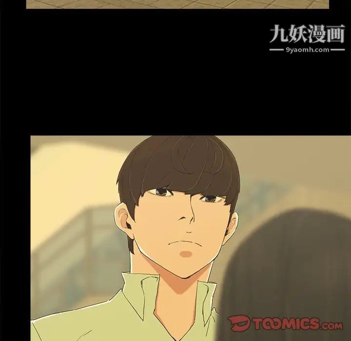 《幸福》漫画 第4话