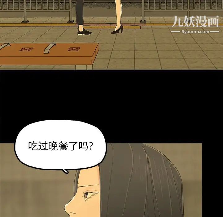 《幸福》漫画 第4话