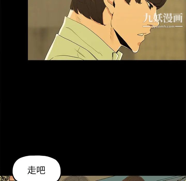 《幸福》漫画 第4话