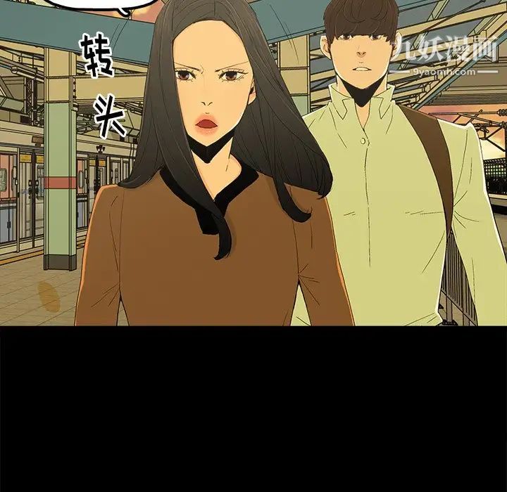 《幸福》漫画 第4话