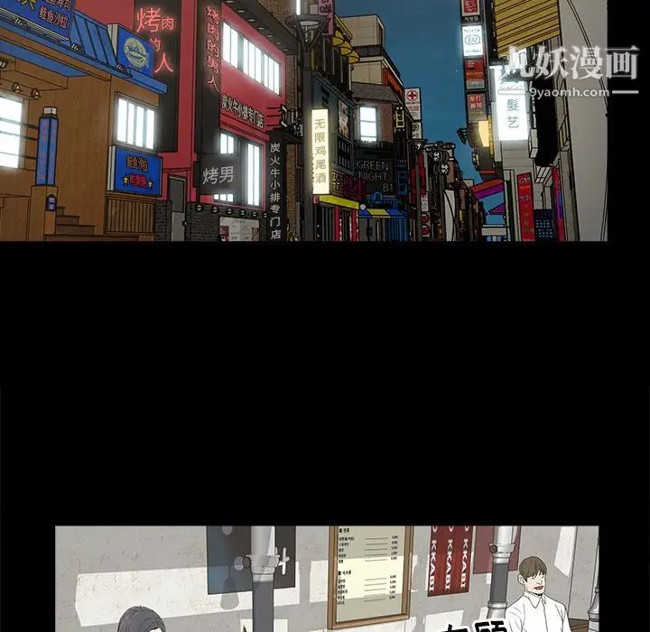《幸福》漫画 第4话