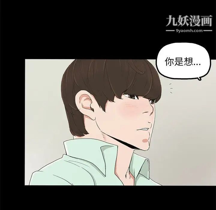 《幸福》漫画 第4话