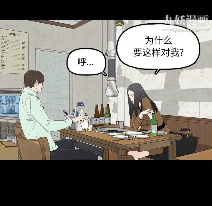 《幸福》漫画 第4话