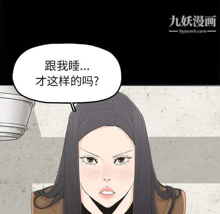 《幸福》漫画 第4话