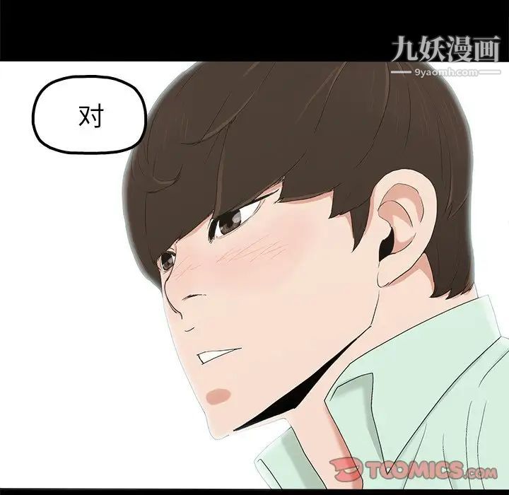 《幸福》漫画 第4话