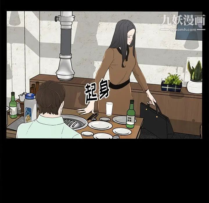 《幸福》漫画 第4话