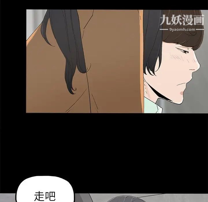 《幸福》漫画 第4话