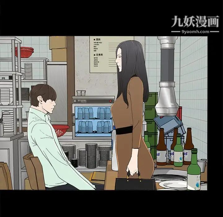 《幸福》漫画 第4话