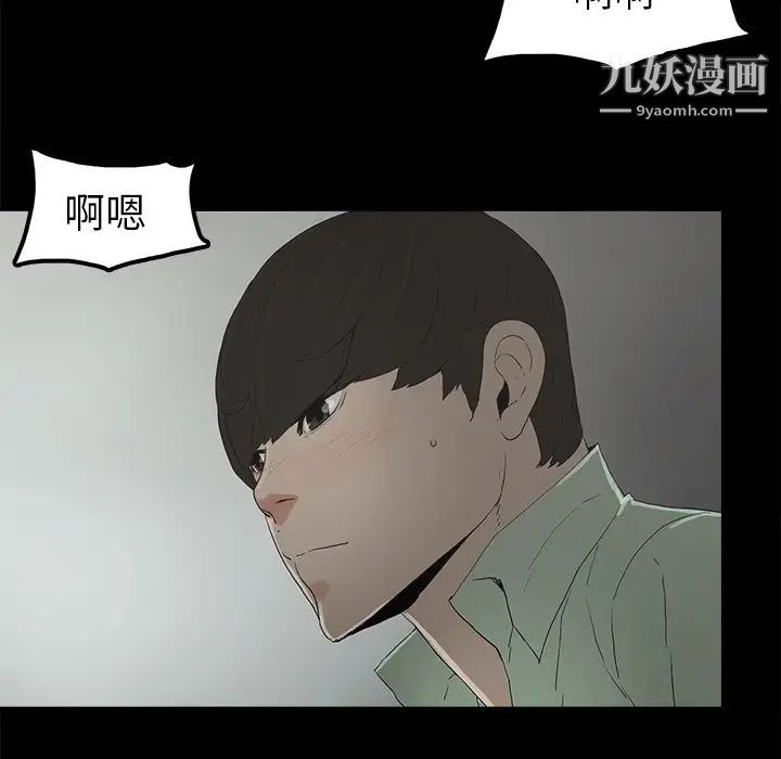 《幸福》漫画 第4话