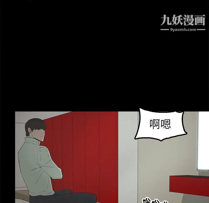 《幸福》漫画 第4话