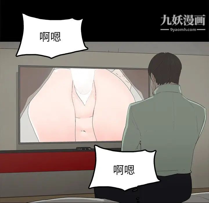 《幸福》漫画 第4话