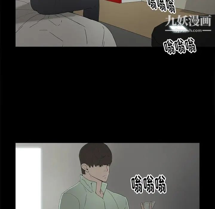 《幸福》漫画 第4话