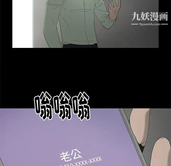 《幸福》漫画 第4话