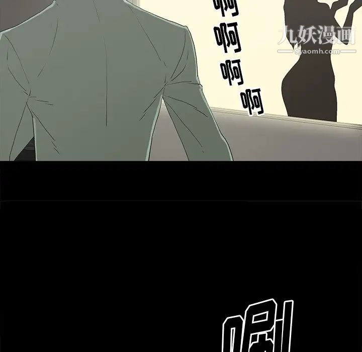 《幸福》漫画 第4话
