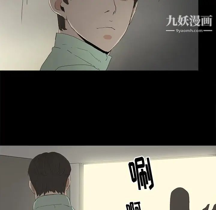 《幸福》漫画 第4话