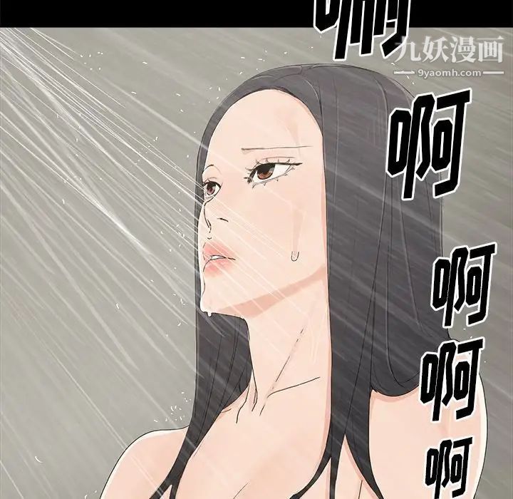 《幸福》漫画 第4话