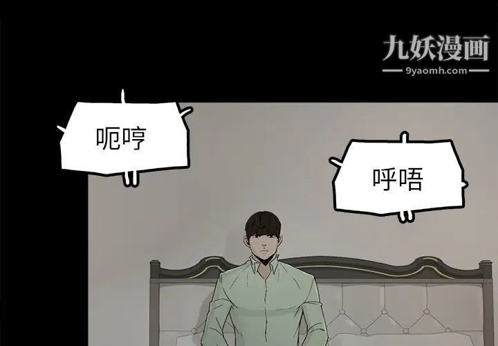 《幸福》漫画 第5话