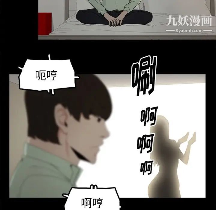 《幸福》漫画 第5话