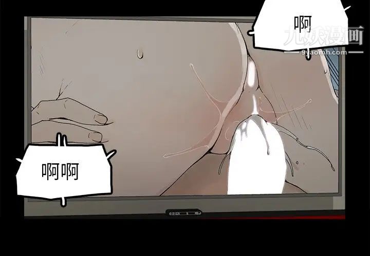 《幸福》漫画 第5话