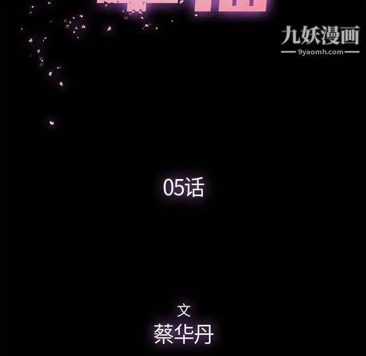 《幸福》漫画 第5话