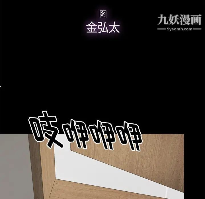 《幸福》漫画 第5话