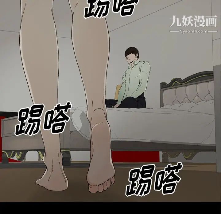 《幸福》漫画 第5话