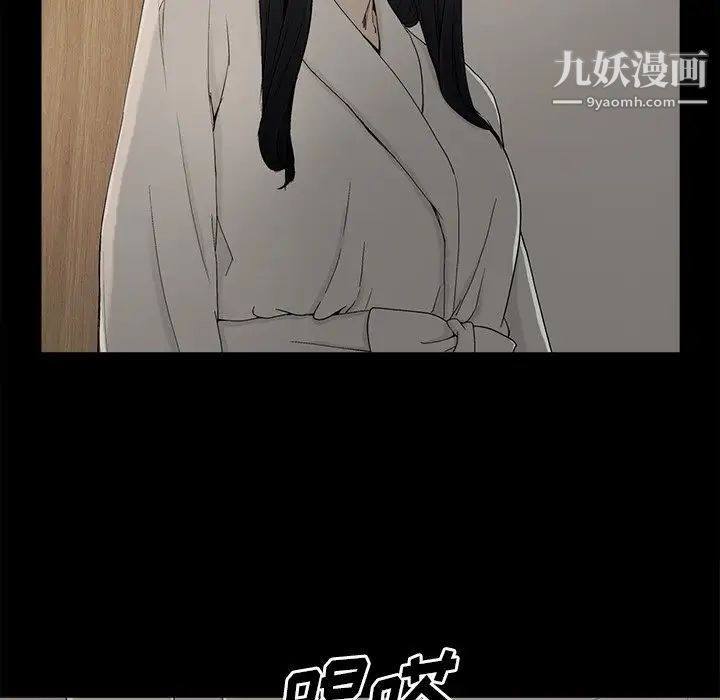 《幸福》漫画 第5话