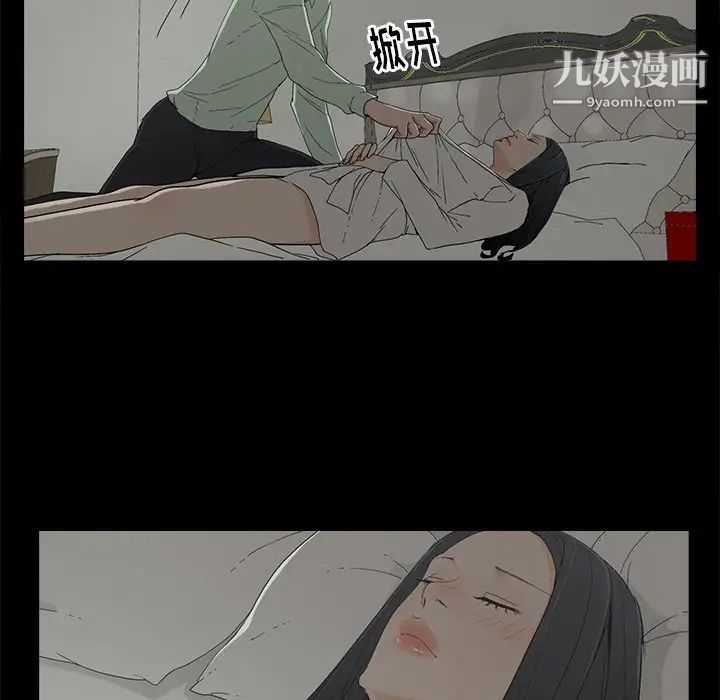 《幸福》漫画 第5话