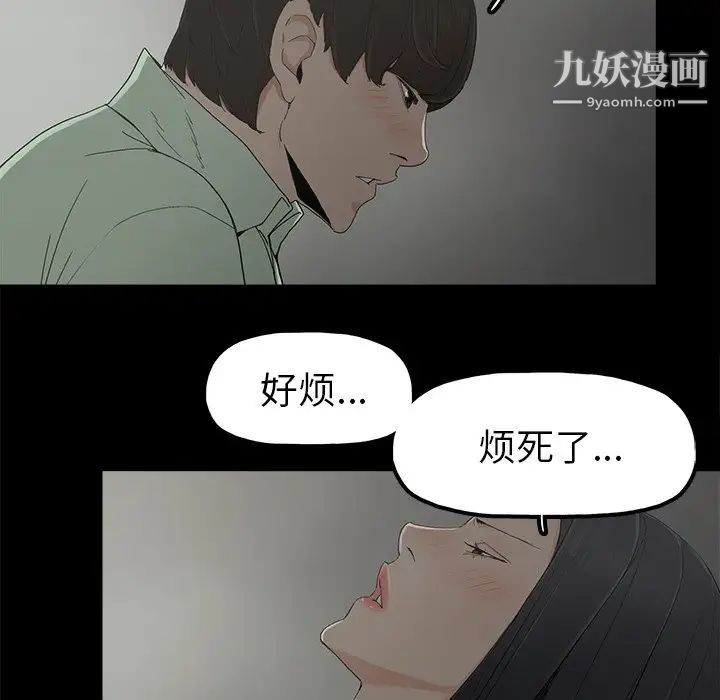《幸福》漫画 第5话