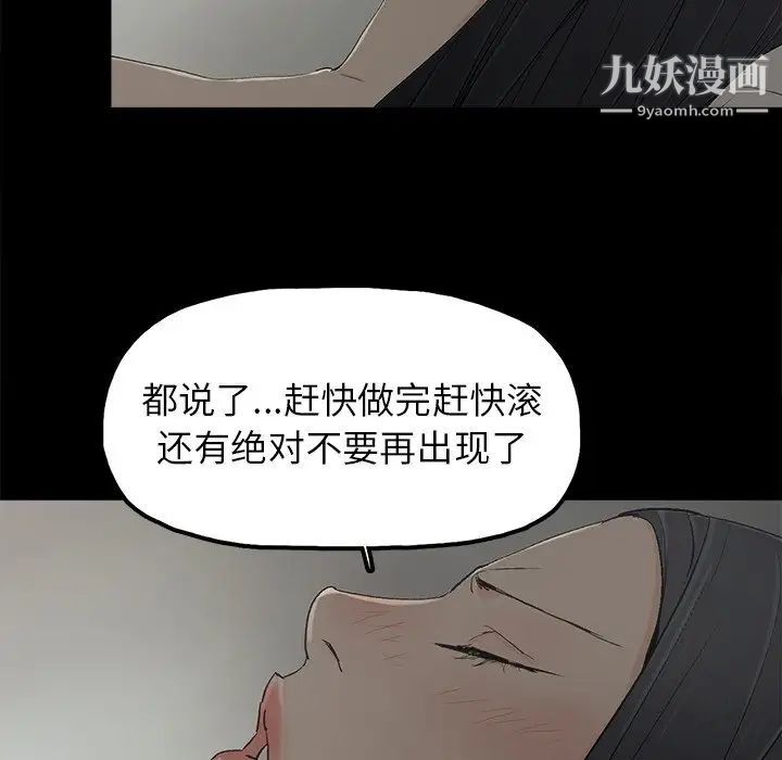 《幸福》漫画 第5话