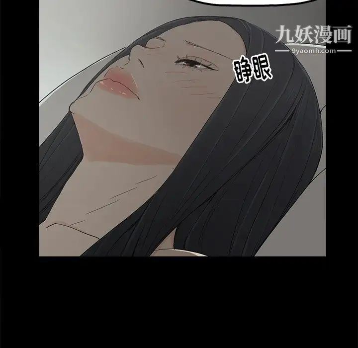 《幸福》漫画 第5话