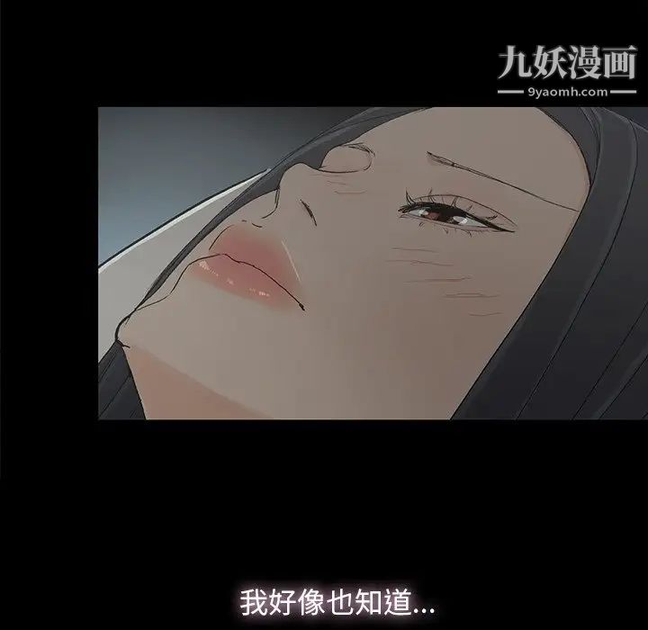 《幸福》漫画 第5话