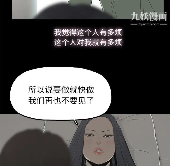 《幸福》漫画 第5话