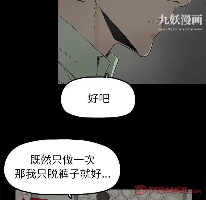 《幸福》漫画 第5话