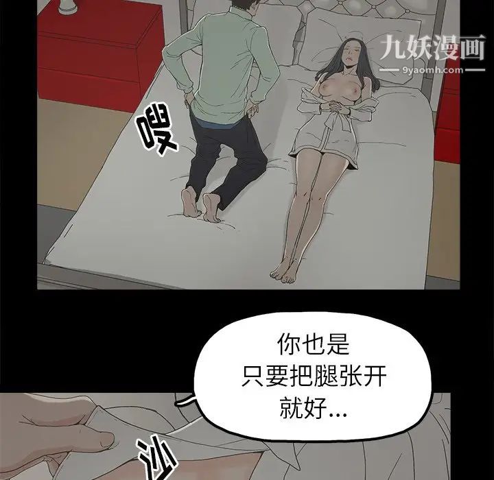 《幸福》漫画 第5话