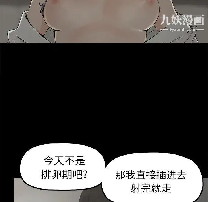 《幸福》漫画 第5话