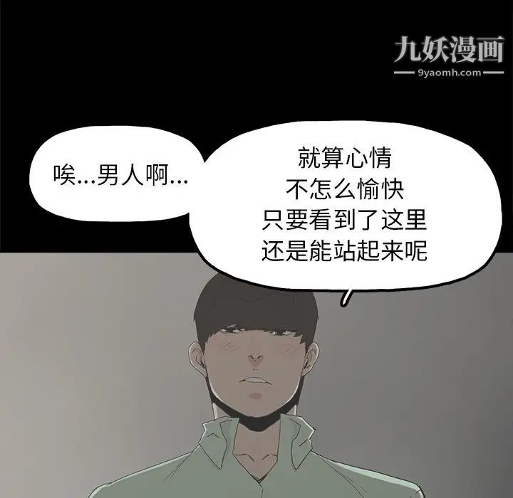 《幸福》漫画 第5话