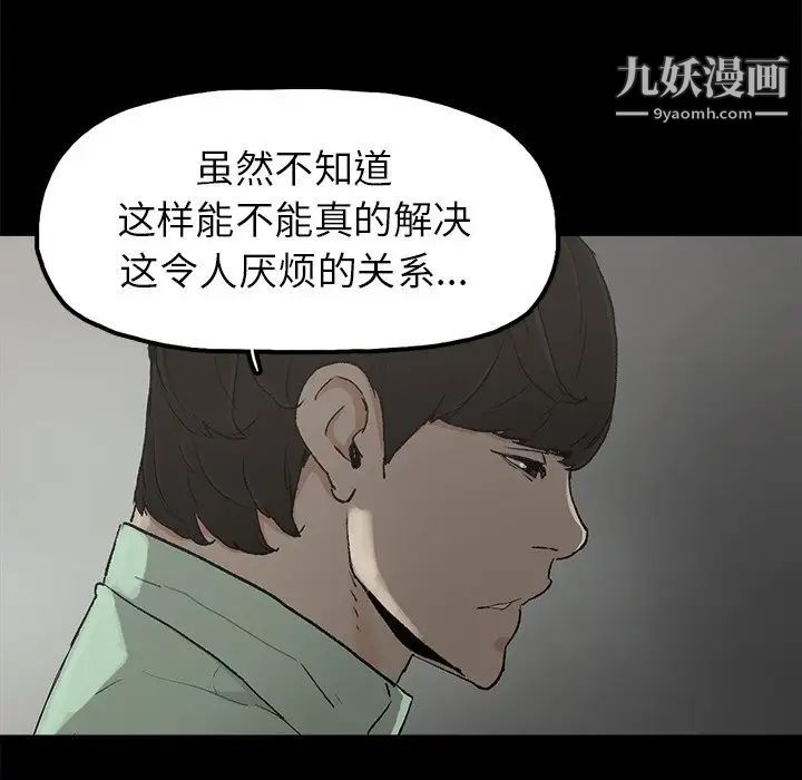 《幸福》漫画 第5话