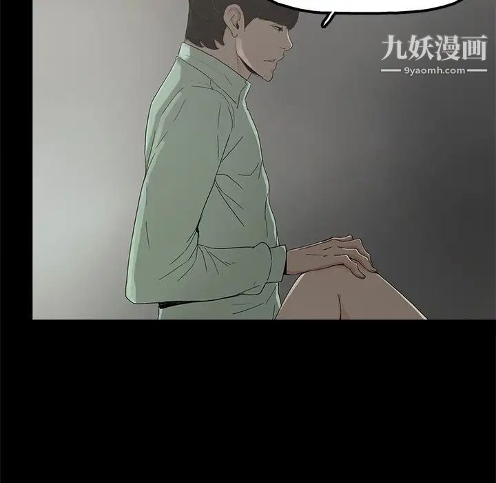 《幸福》漫画 第5话
