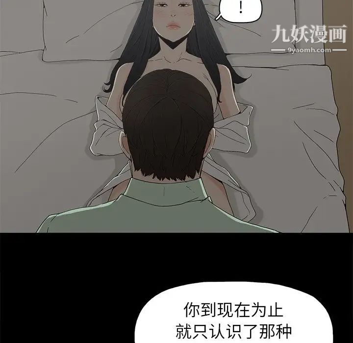 《幸福》漫画 第5话
