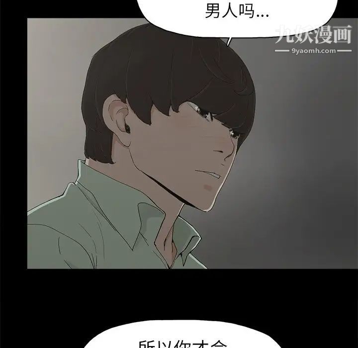 《幸福》漫画 第5话